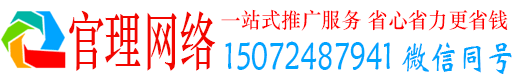 祥云官理竞价推广开户
